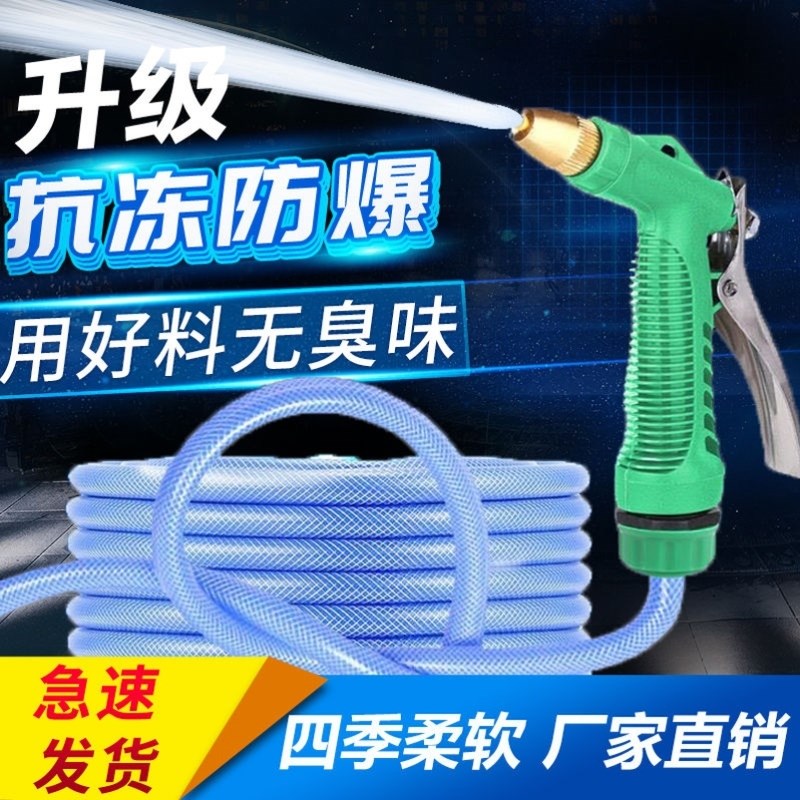水枪水管10米20米30米浇花洗车套装家用高压工具软管冲洗自来水