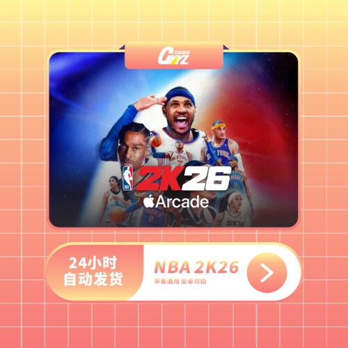 NBA 2K26 订阅版 苹果/IOS 商店正版下载服务
