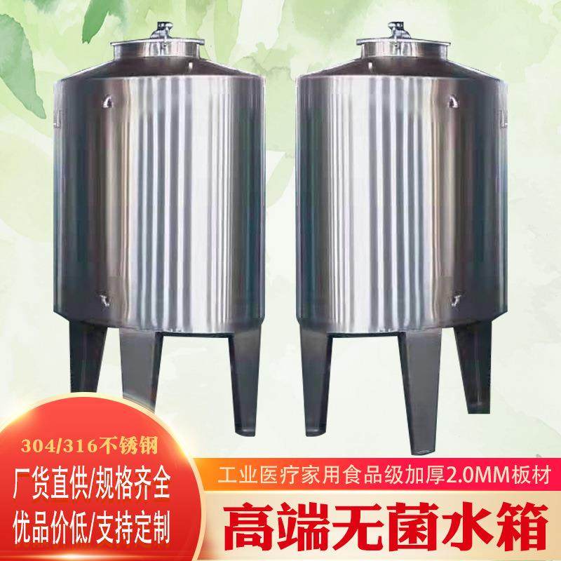 304不锈钢保温水箱锥形纯化水设备食堂储水箱食品级无菌超滤,厨房电器,商用净水设备,淘宝优惠券,粉丝福利购,淘宝优惠卷