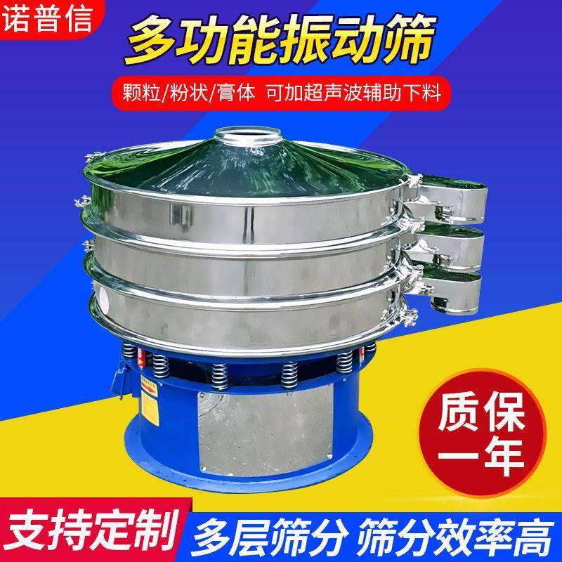 塑胶粉末分选筛食品化工粉体圆形振动筛不锈钢超声波震动筛