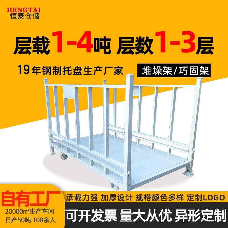 重型可折叠金属堆垛架Q25防潮仓储冷库货架移加厚移动式巧固架