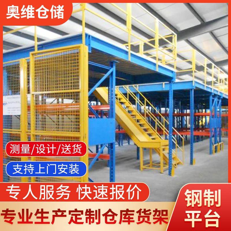 大型仓储重型货架多层阁楼货架搭建二层办公室钢平台库房仓库货架