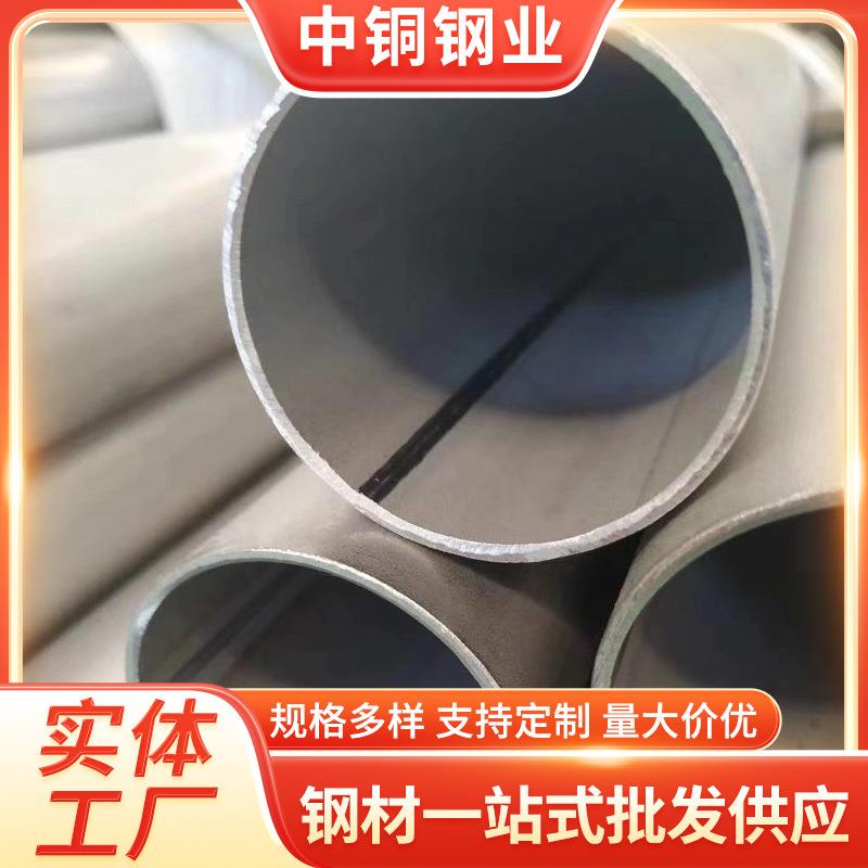 304不锈钢焊管310s大口径工业管316L厚壁管空心圆管加工定制