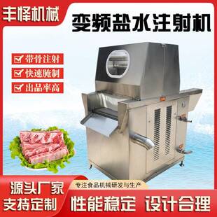 鱼肉盐水注射机全自动酱肘子注射腌渍嫩化设备鲅鱼盐水注射机