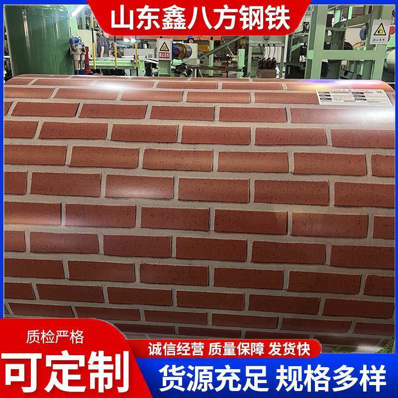 山东厂家多色低价彩涂板卷可制作可开平分卷覆膜压瓦聚酯彩涂钢板