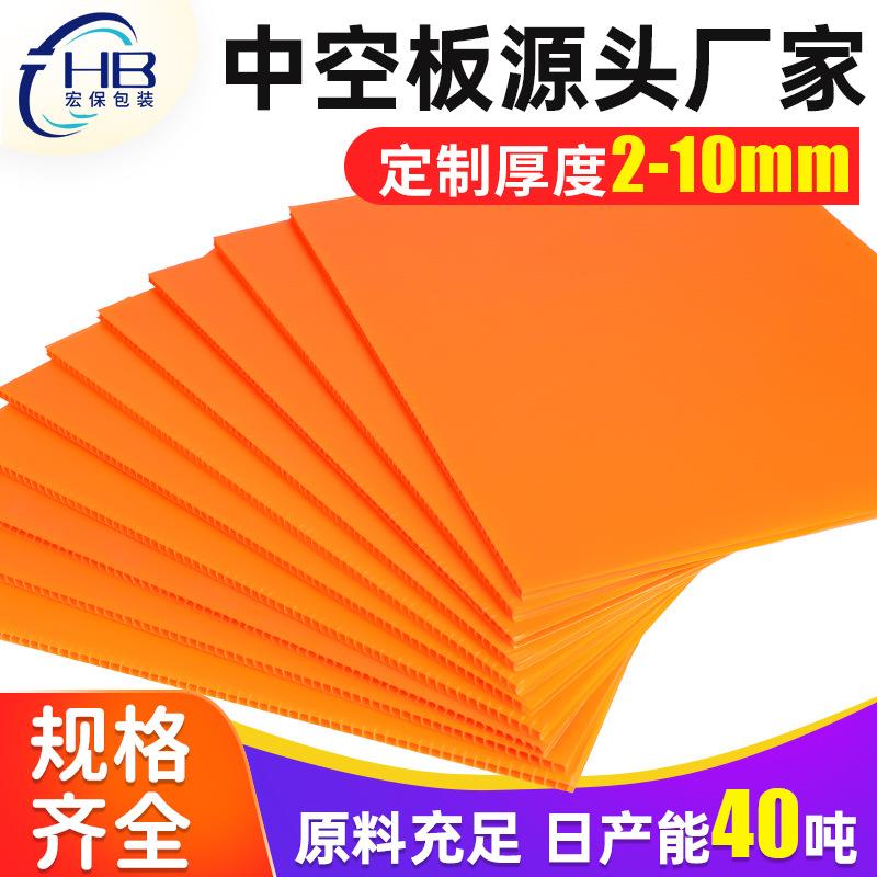 厂家3mm塑料中空板橙色野营推车中空板万通板防水抗老化PP中空板