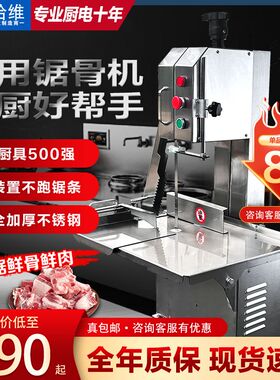 锯骨机商用切全自动电割