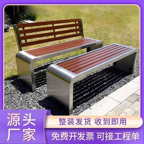 公园不锈钢户外长椅铁艺防腐塑木凳子公共室外休息商场条凳座椅