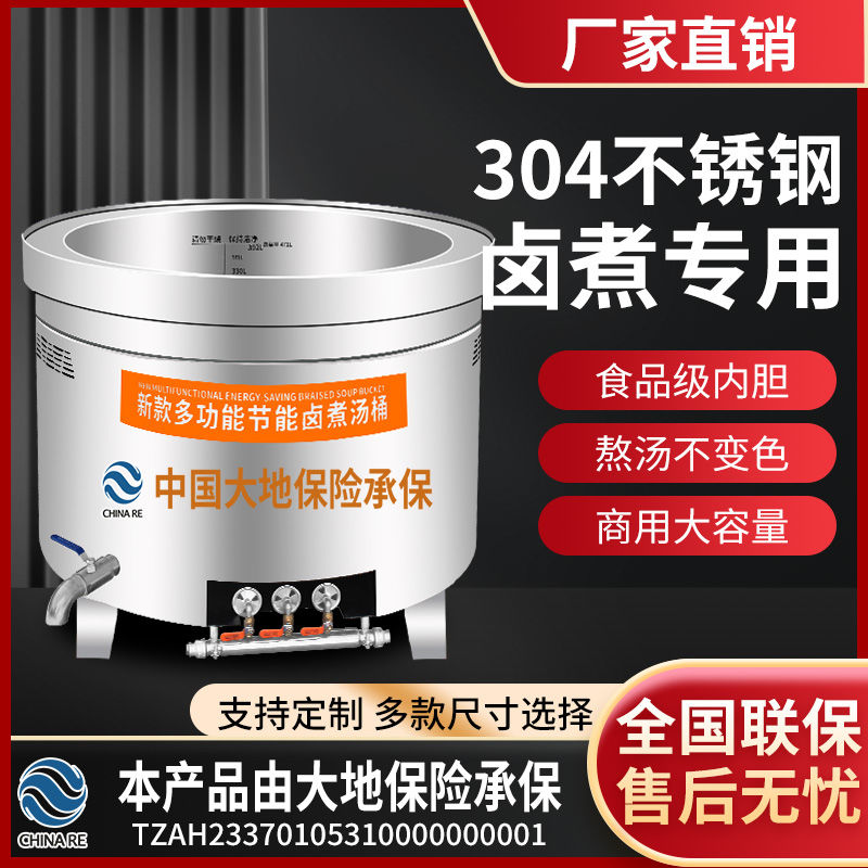 商用燃气节能汤桶熟食店牛羊肉汤锅保温大容量电加热卤煮桶节能
