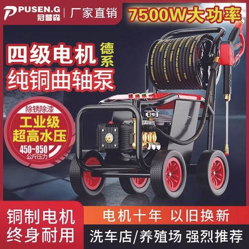超高压商用220V380V洗车机家用高压清洗机洗车水枪全自动洗车神器