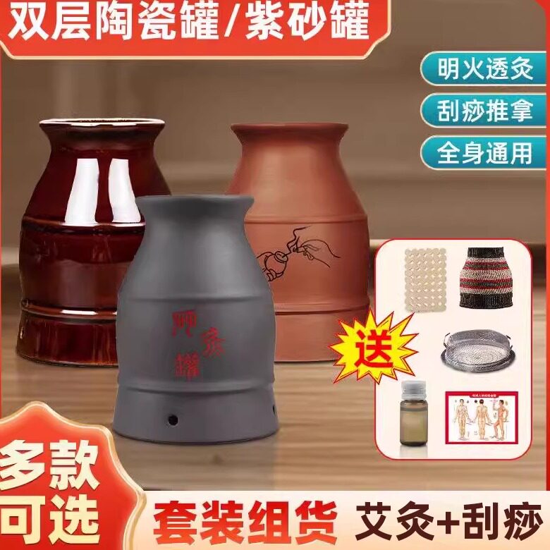 陶瓷艾灸罐紫砂杯隔热盒手