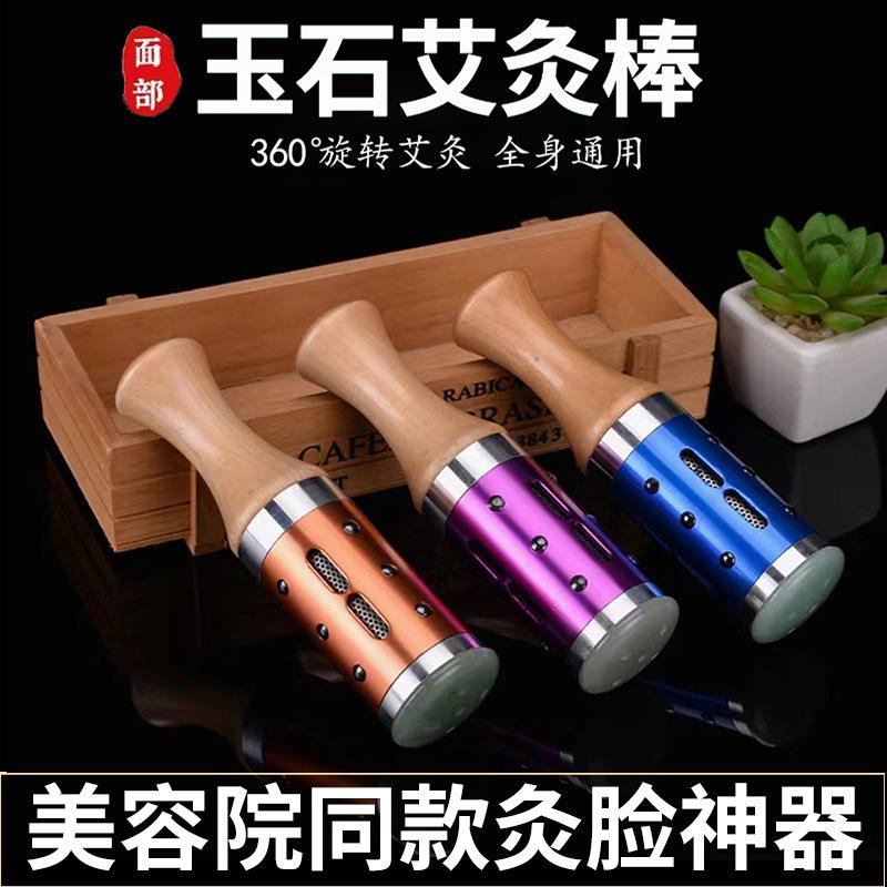 玉石艾灸棒旋转面部桃花灸温灸棒脸部随身灸全身美容棒手握滚动式