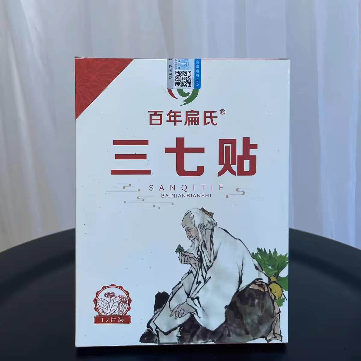 百年扁氏三七贴膏片文山膝部关节颈腰肩膝艾灸贴明星同款官方