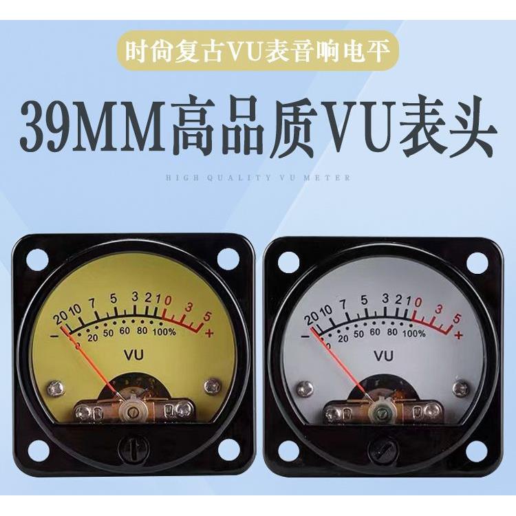 VU电平表胆机dB功放带背光指针音频表头vu音乐表头UV电子功放配件
