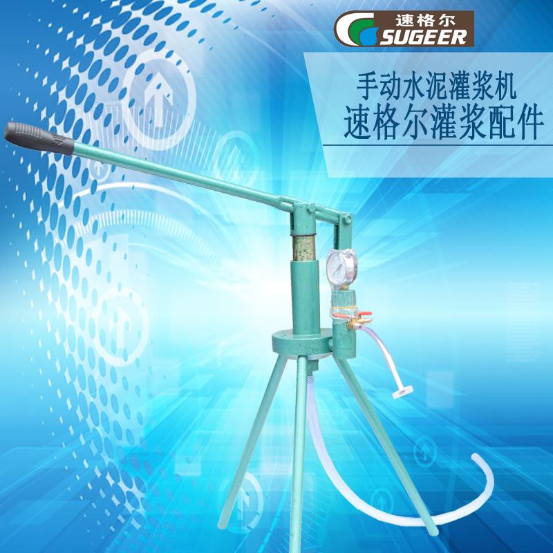 小型高压水泥灌浆机手动注浆机裂缝灌浆机加固机手压水泥机及配件