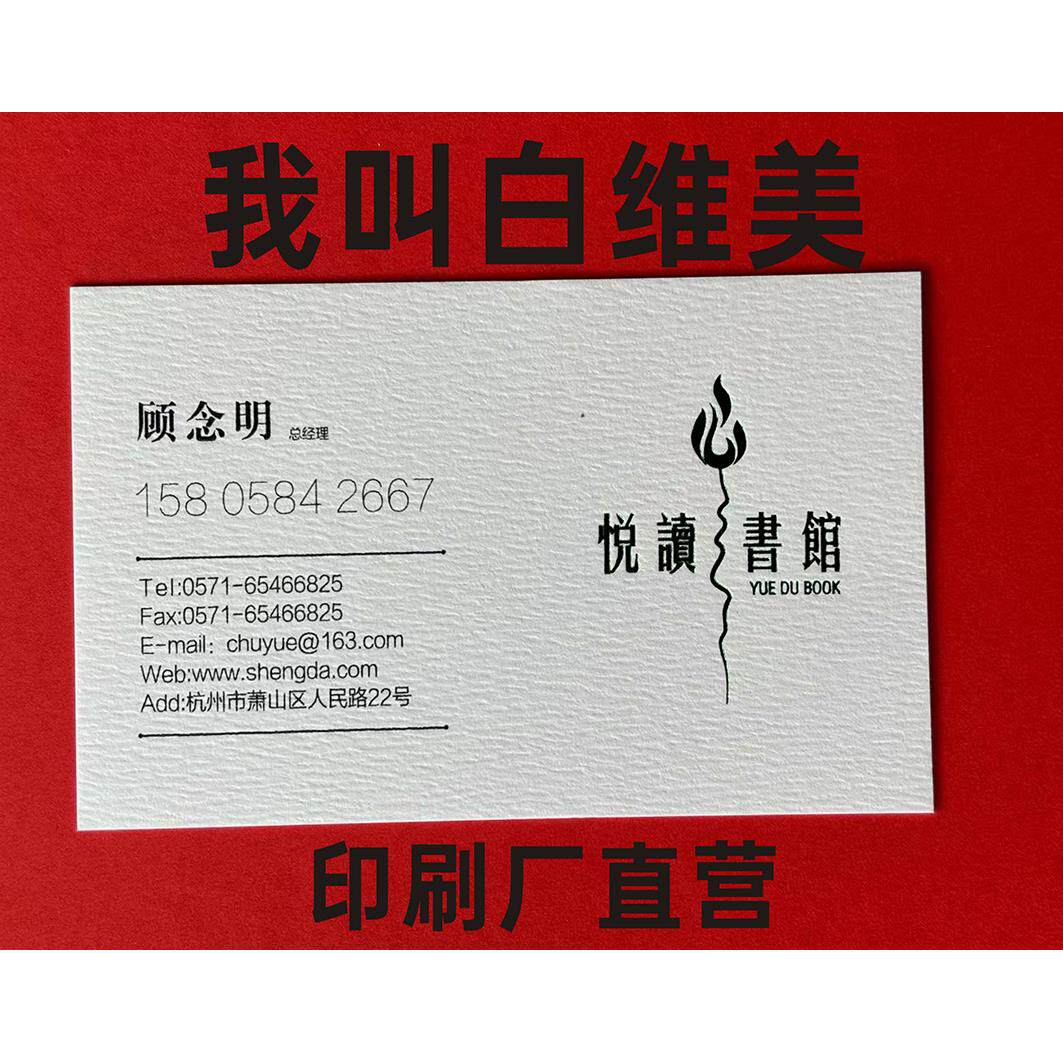纹理名片 特种纸张竖版名片加厚艺术纸 定制定做专色名片简洁小卡