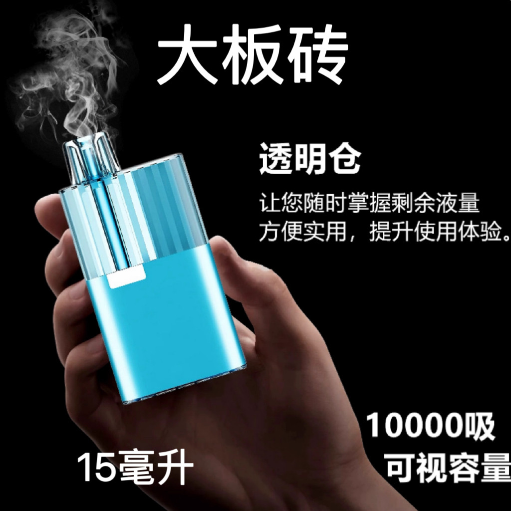 大板砖雾化器大容量电子薄荷果味吸雾充电循环口腔清新戒烟吐雾棒