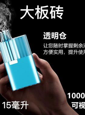 大板砖雾化器大容量电子薄荷果味吸雾充电循环口腔清新戒烟吐雾棒