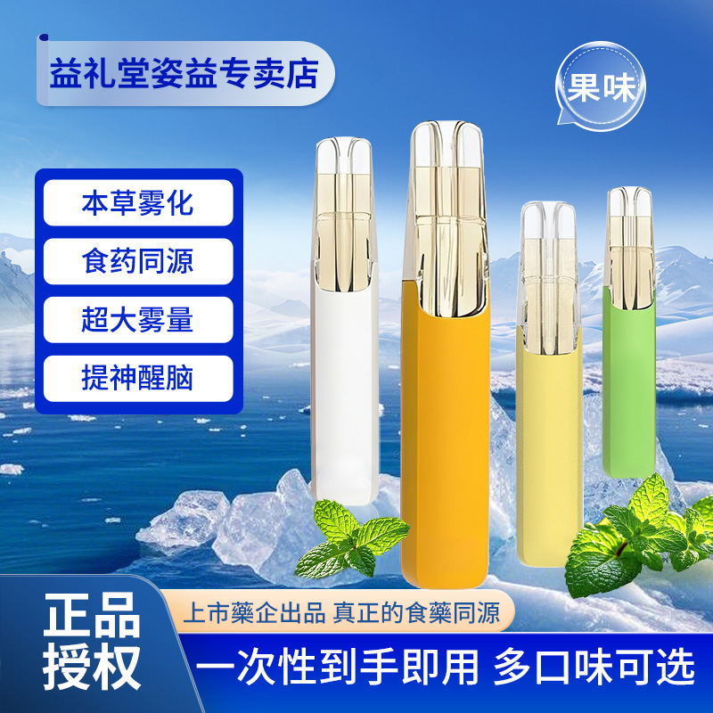 一体式果味大雾量雾化，口味可选