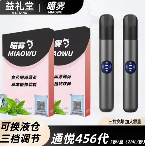 口腔喷雾器戒烟电子吸入雾化液仓