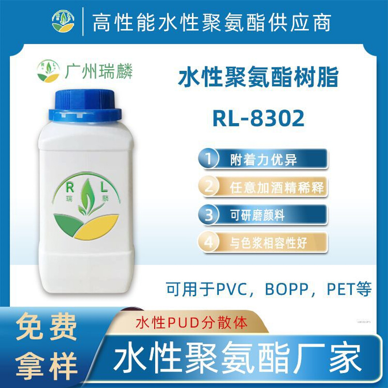 塑料PVC油墨树脂用软质PVC聚氨酯改性树脂高粘度软胶亮面