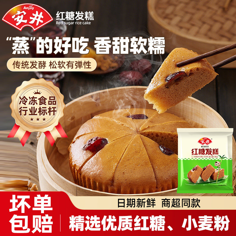 安井红糖发糕早餐半成品小米红枣蒸糕米糕桂花糕加热即食传统酒席