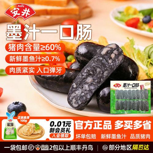 安井正品火锅丸墨汁一口肠160g