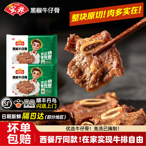 整块原切肉多免洗已腌开袋即做