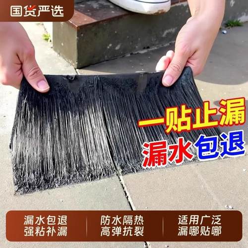 屋顶防水补漏材料丁基卷材楼房顶裂缝防水胶带强力贴纸胶布外墙