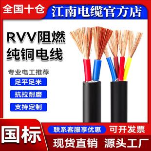 5芯10 50平方护套线 江南国标纯铜芯RVV软电缆线2