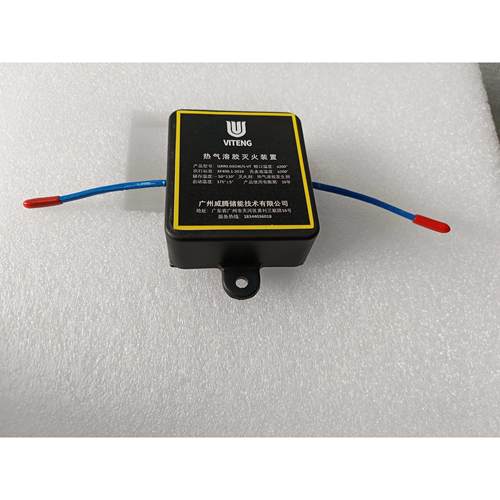 威盾30克全自动灭火贴电柜电表电气箱电瓶车灭火器