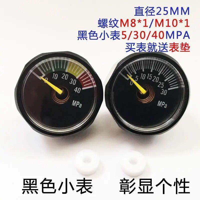 黑色恒压表30mpa压力表高压气压表小表夜光表恒压阀40map双表
