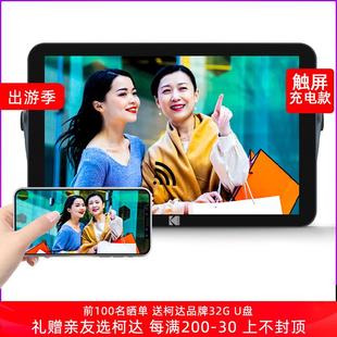 KODAK柯达109数码 云相框32G内存远程传照片高清相片视频播放器图