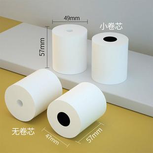 收银纸57x50外卖订单打印纸美团58mm超市热敏纸小票打印机纸5750