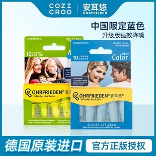 德国安耳悠耳塞color强力降噪睡眠睡觉专用宿舍隔音mini防噪男士