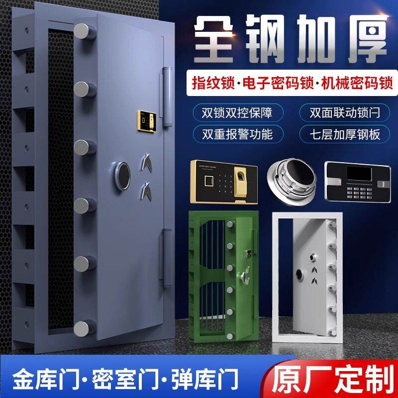 A类安全金库门双人钥匙+指纹金库门高防盗保险柜军绿色库房门可客