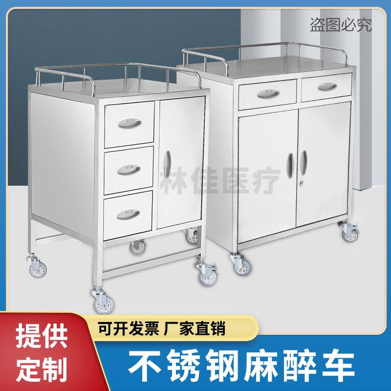 不锈钢医用推车手术抢救车麻醉柜美容院牙科诊所器械仪器急救推车