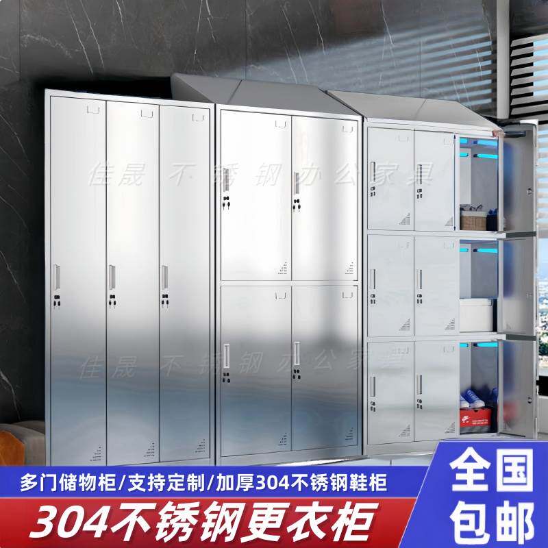 不锈钢更衣柜无菌无尘净化斜顶储物澡堂多门员工车间多格衣柜鞋柜
