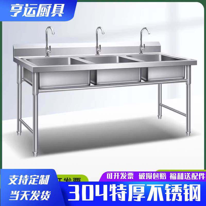 加厚商用304不锈钢三槽水槽三眼三连池三星三池水池洗菜盆碗槽池