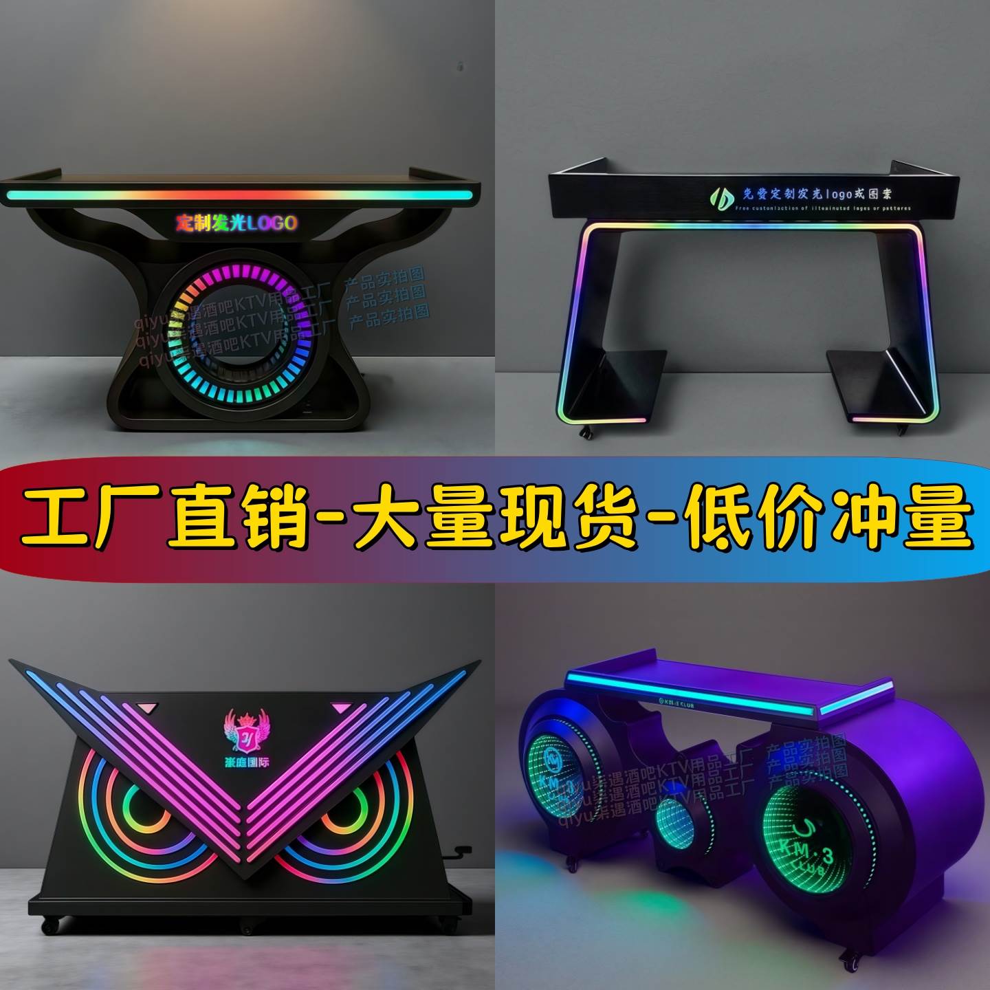 酒吧KTV派对房dj台幻彩发光移动打碟台夜店声控不锈钢蹦迪打碟桌