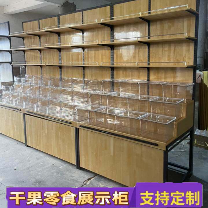 超市干果货架靠墙五谷杂粮糖果展示柜散装零食干货炒货鸡蛋米面柜