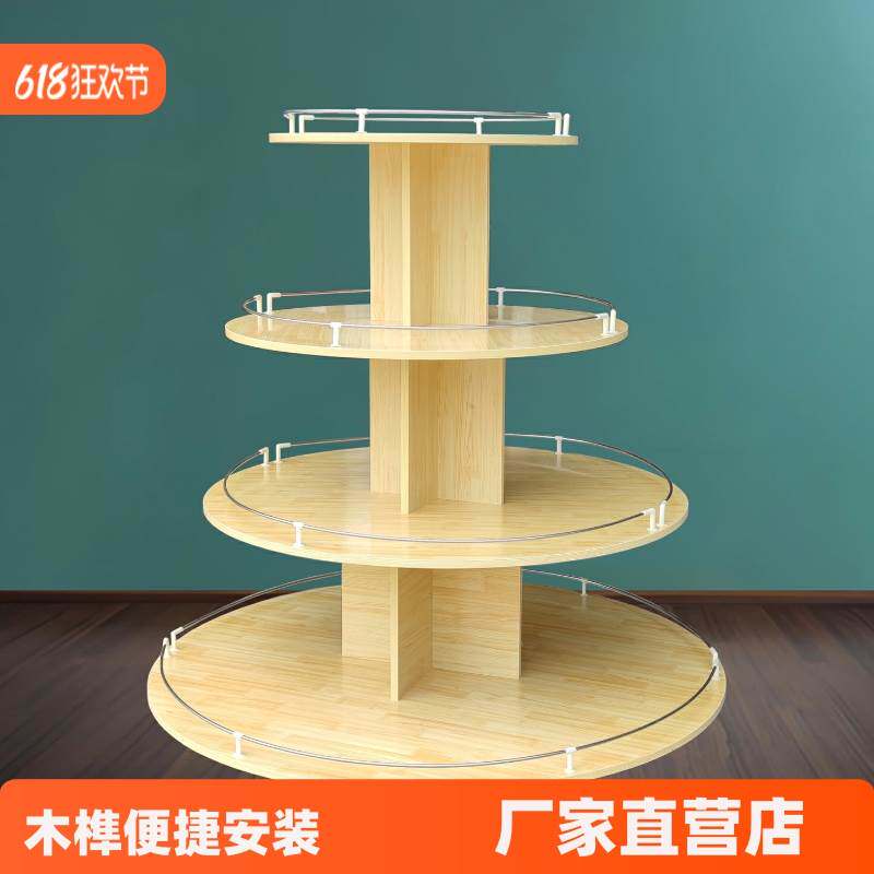 超市圆形母婴店奶粉玩具货架红酒中岛柜化妆品展示台礼品鞋子展架