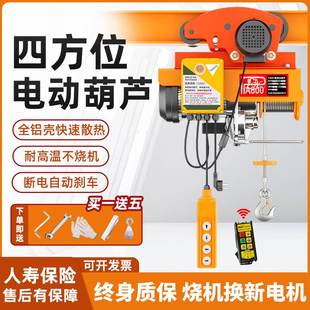 提升起重机1吨行车移动航吊带跑车 电动葫芦220V吊机家用小型升降