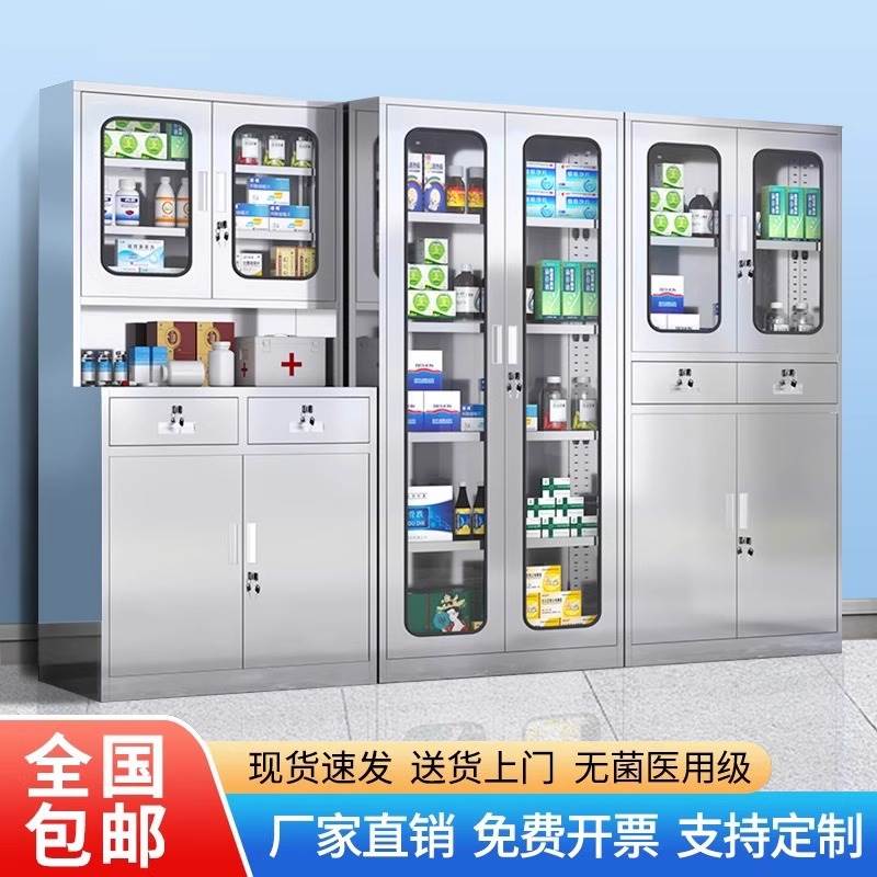 304不锈钢西药柜医用无菌药品器械柜诊所配药柜手术室仪器导管柜