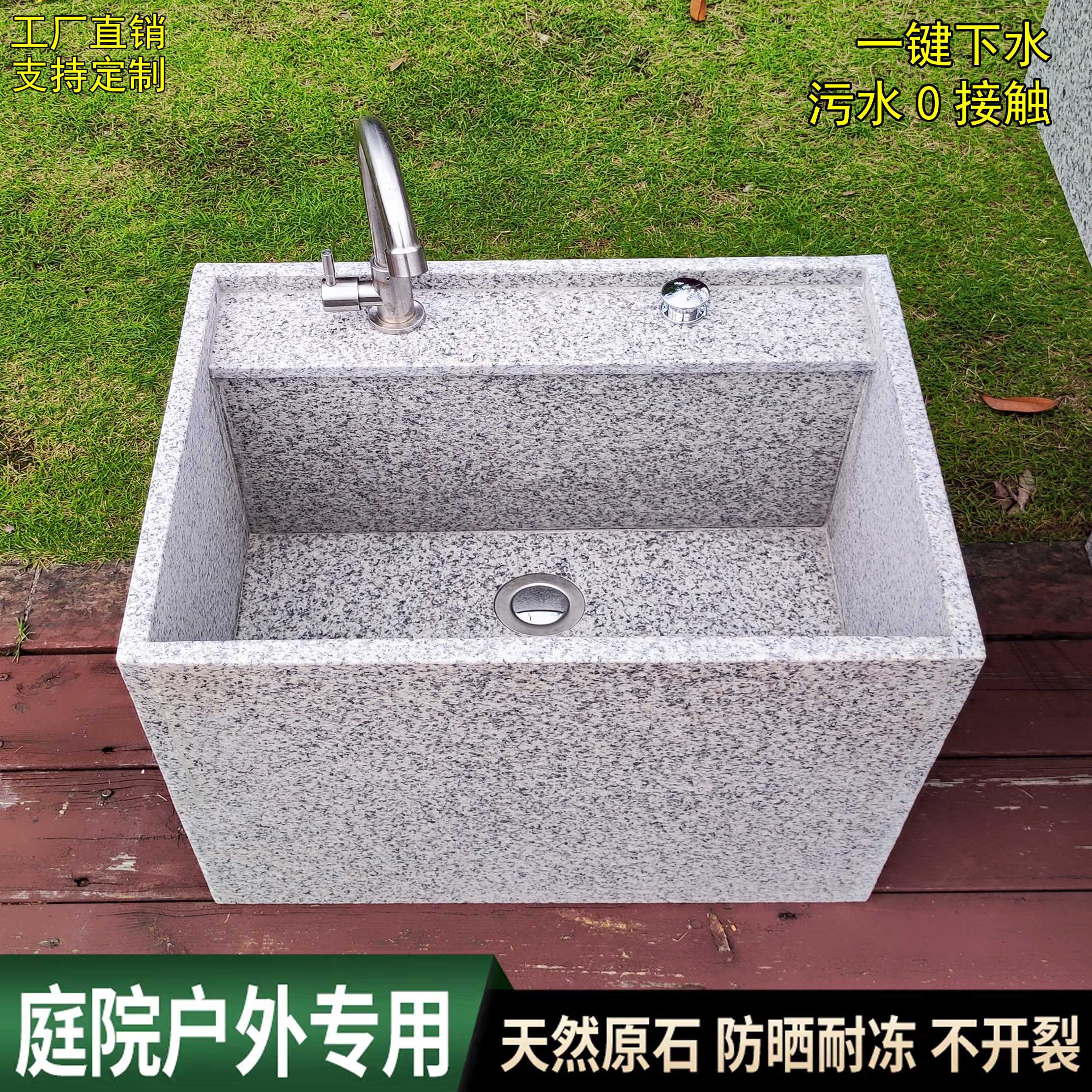 天然大理石花岗岩拖把池户外庭院石头墩布池院子露天拖布池洗手槽