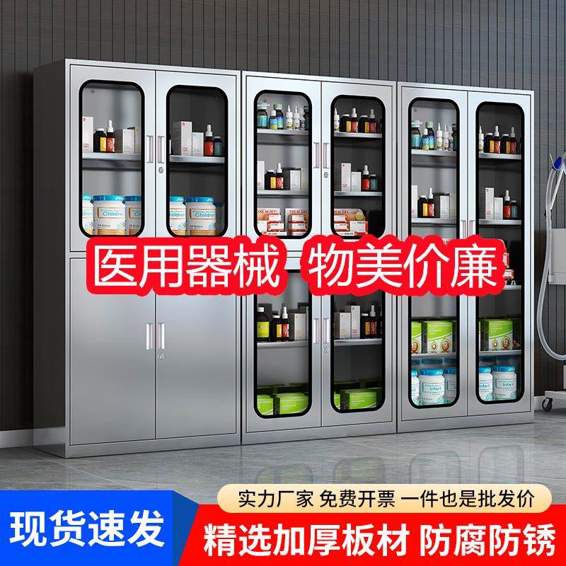 304不锈钢西药柜医院诊所药品收纳器械柜仪器文件柜医用药品柜子