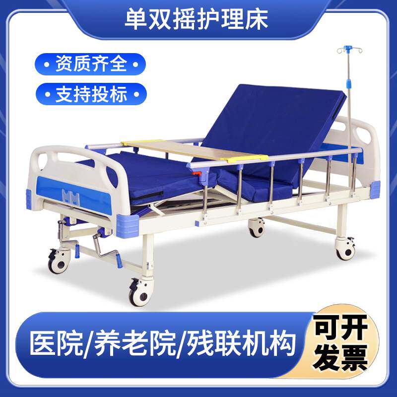 【定制】采购护理床医院养老用病床老人手摇床瘫痪床医疗床,住宅家具,助起手摇床,淘宝优惠券,粉丝福利购,淘宝优惠卷