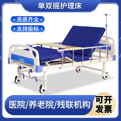 【定制】采购护理床医院养老用病床老人手摇床瘫痪床医疗床