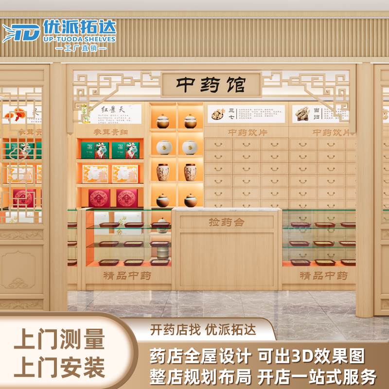 中药柜实木中医药柜仿古经济实用型药斗药橱加厚木质调剂台可定制
