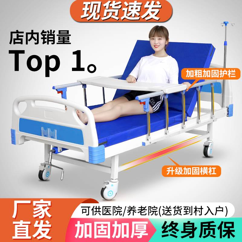 多功能医用翻身护理床医院医疗床瘫痪病人床老年人卧床家用升降床
